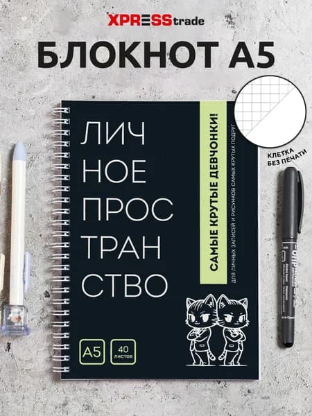 Чёрный блокнот для записей, Тетрадь в клетку на кольцах А5 Ежедневник недатированный