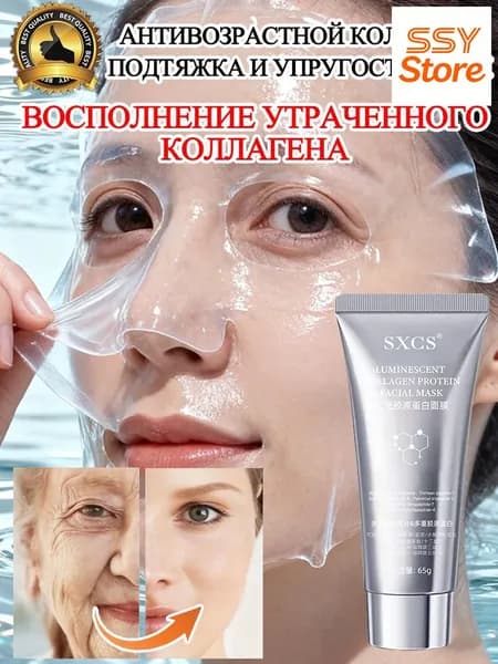 Маска премиумкосметика
