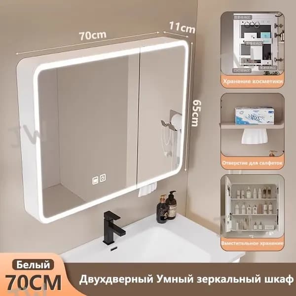Тумба для ванной,, 70х11х65 см
