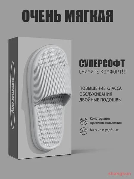 Тапочки