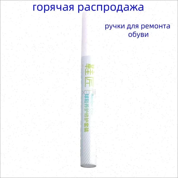 Средство для ухода за обувью Очиститель для обуви