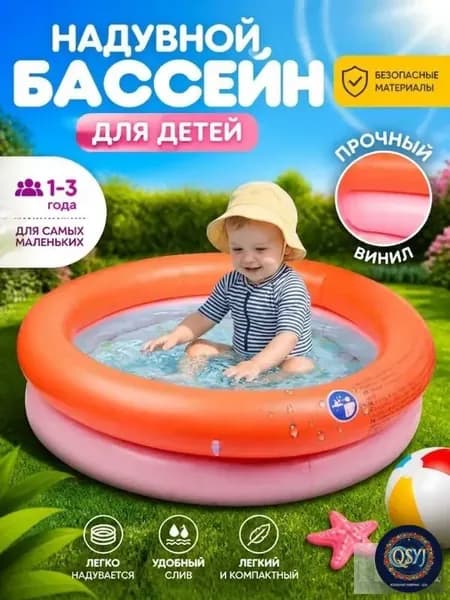 Бассейн надувной детский, Складной бассейн