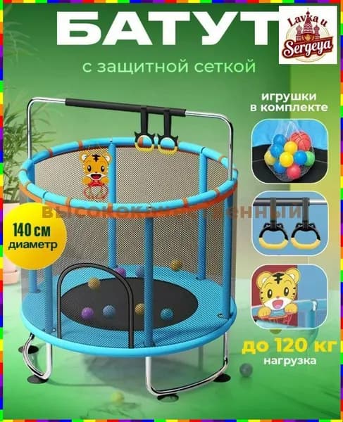 Батут каркасный