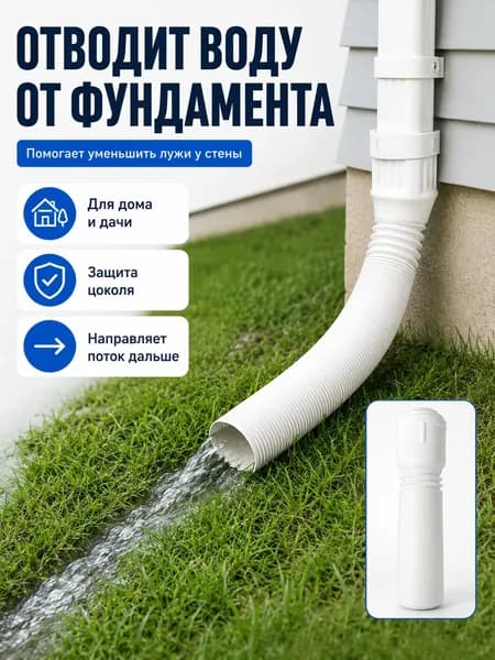 Телескопический удлинитель водосточной трубы 35,5150 см, гибкий отвод дождевой воды, выход 9,5 см,белое