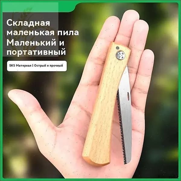 Пила ручная по дереву, складная, 100мм.