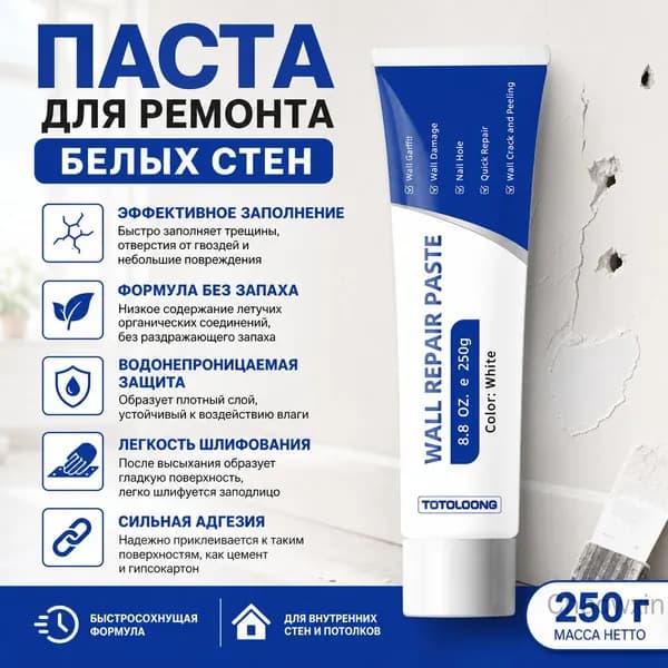 Белая шпаклевка