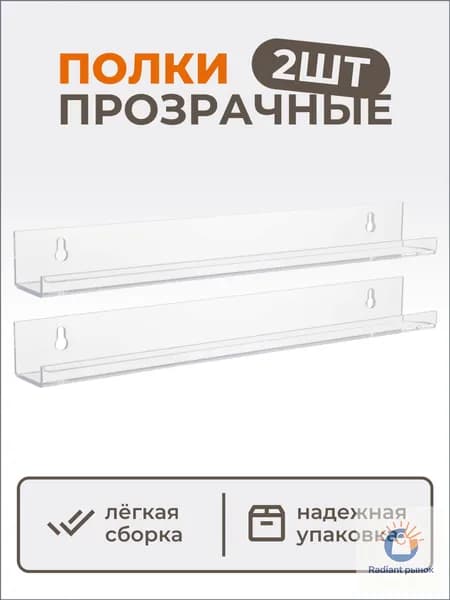 YaLe Декор Интерьера Полка Настенная Прямая, 36х4х4.5 см, 2 шт.