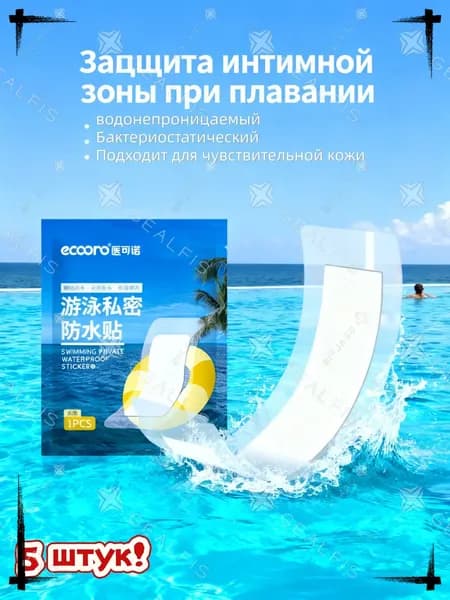 Средство для интимной гигиены