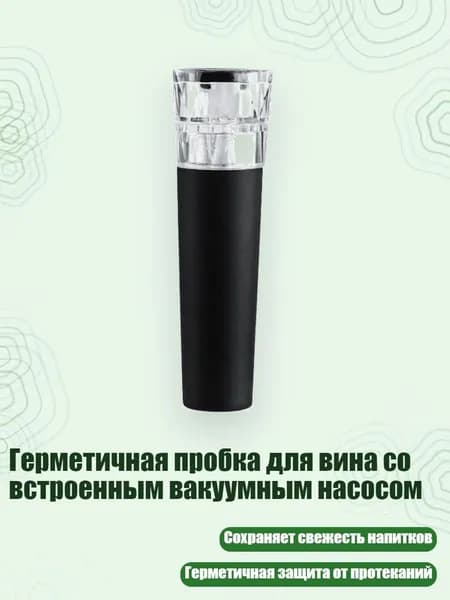 Украшение для бокалов, бутылок