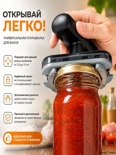 Открывалка 11 см abs пластик 1 шт черный матовый