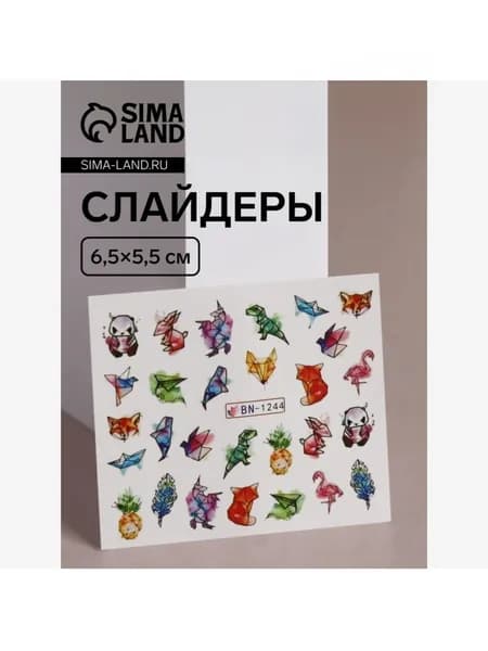 Слайдеры для ногтей Акварельная графика , разноцветные