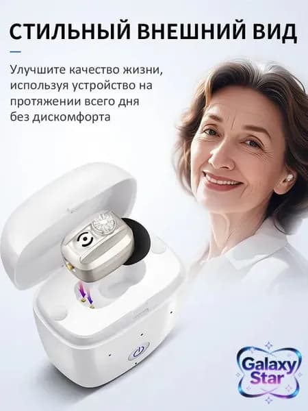 Цифровой слуховой аппарат с одним ухом с зарядным устройством для пожилых людей и взрослых