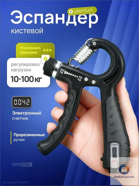 Эспандер , 1 шт, 100 кг