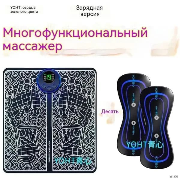 Комплект многофункциональных ЭМС-массажёров: 1 массажёр для стоп + 2 портативных массажёра для тела