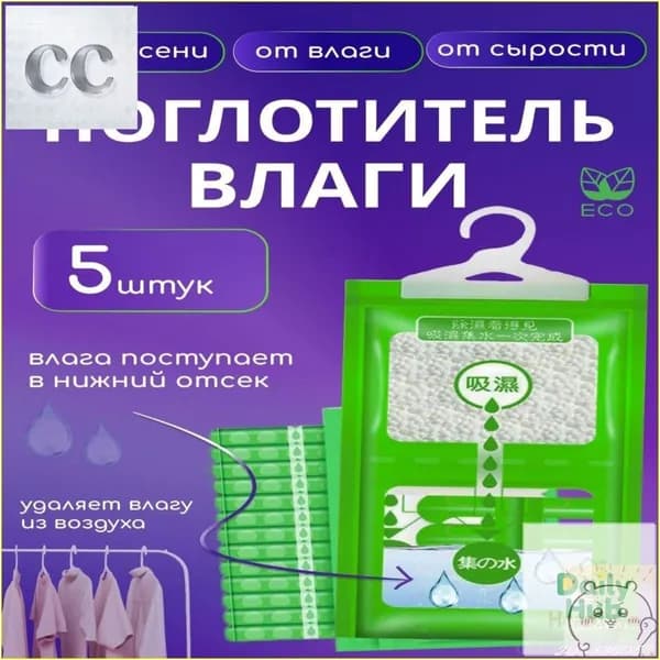 Осушитель воздуха ZP2WFOUD