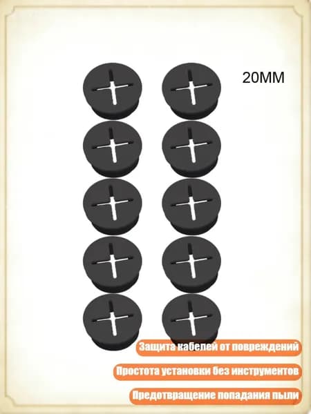 10 шт. Гибкие резиновые заглушки для кабелей, 0.78''/0.98'', Черный - 20mm