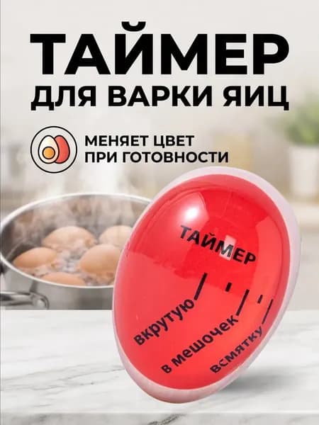 Кулинарный термометр