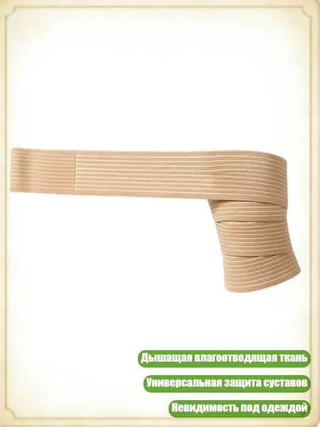 Защита голени
