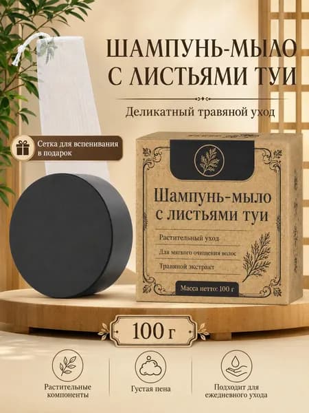 Твердое мыло