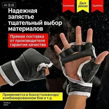 Перчатки боксерские