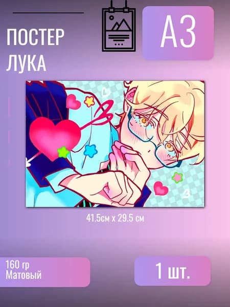 Постер/плакат Alien Stage Luka/Лука