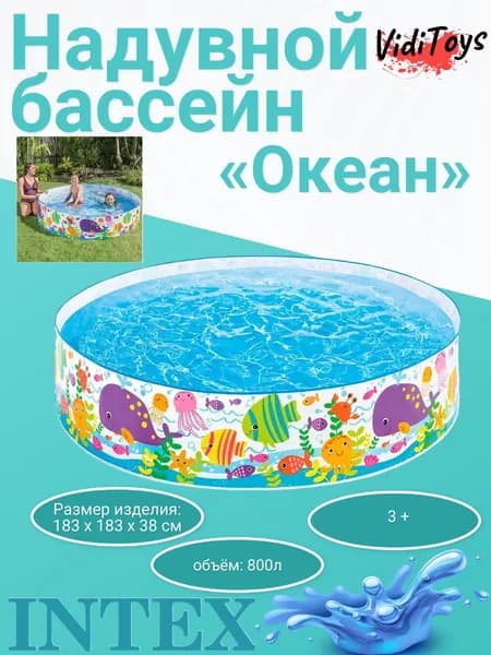 Бассейн с жёсткими бортами Океан