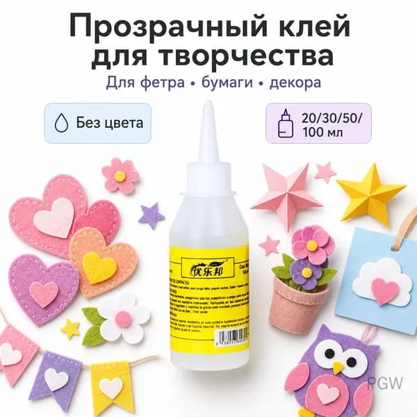 Клей канцелярский 1 шт., 20 мл./ 24 г.