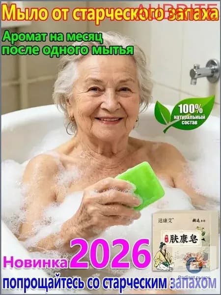 Дезодорант 101 мл