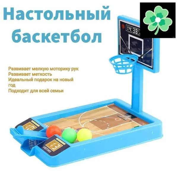 Спортивная настольная игра