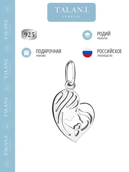 TALANT Подвеска Серебро родированное 925 пробы