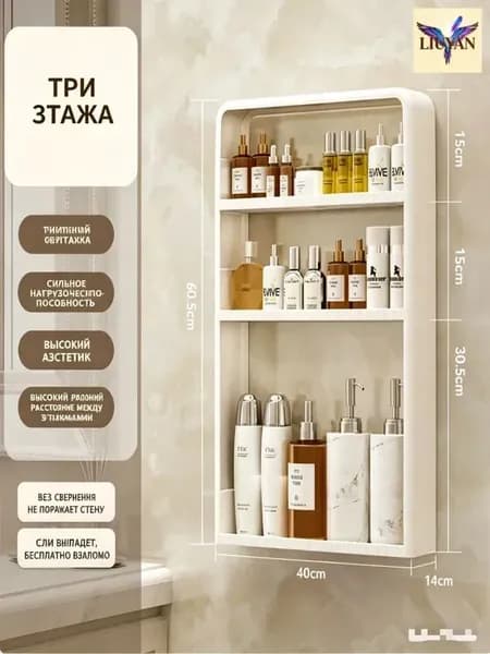 Стеллаж для ванной, 40х10х67.5 см