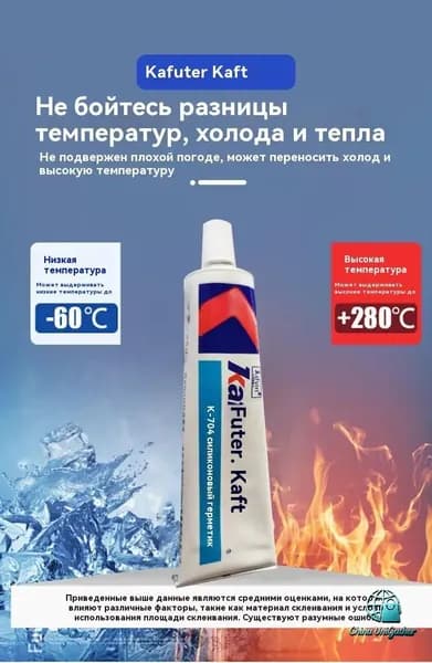 Силиконовый герметик Kraft K-704 RTV, 45 г, клеевая изоляция, высокая термостойкость, используется для промышленной водонепроницаемой герметизации.