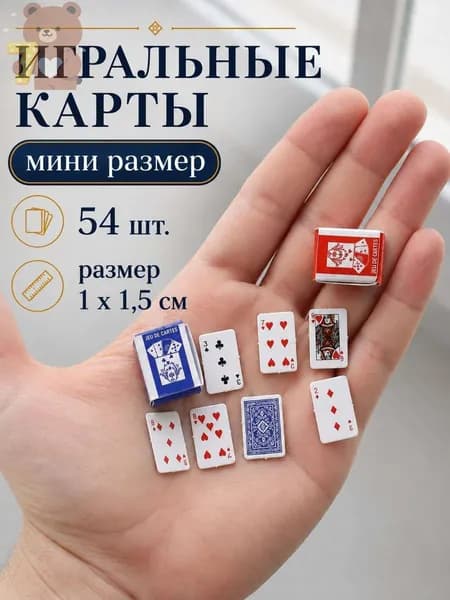 Мини-игральные Карты, 54 Карты В Колоде