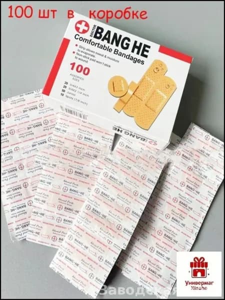 Эксклюзивные водонепроницаемые пластыри, 100 штук