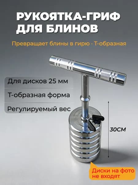 гиря Разборная, 3 кг