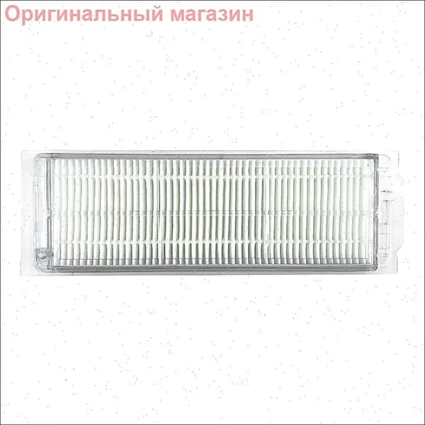 1 шт. Моющиеся воздушные фильтры Hepa для робота-пылесоса Xiaomi Mijia Mi-P Pro STYTJ02YM аксессуары для роботов-уборщиков STYTJO2M