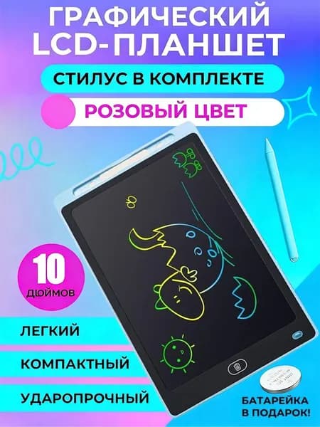 Графический LCD планшет 10 дюймов для рисования и записей Ударопрочный Легкий (Синий)