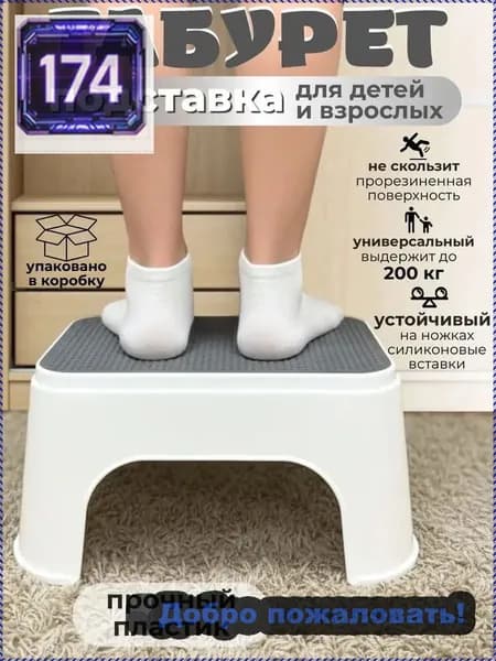 Подставка под ноги, 20х13.5х30 см