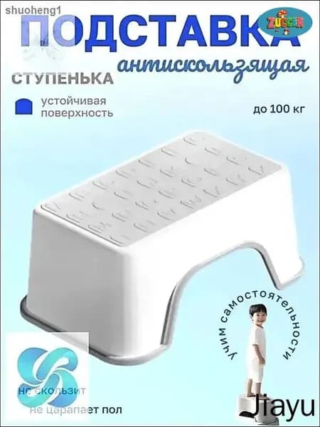 Подставка под ноги, 18.5х13.5х30 см
