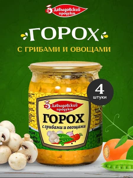 Готовая еда Горох с грибами и овощами - 4шт по 510г