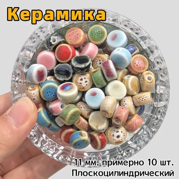 Цветноглазурные керамические бусины рандомного смешанного цвета 11 мм, гладкие керамические бусины толстоколенного образца для вязания подвешенных украшений