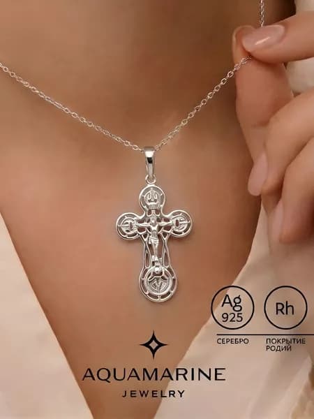 крестик серебро женский, освященный, 925 пробы, православная подвеска