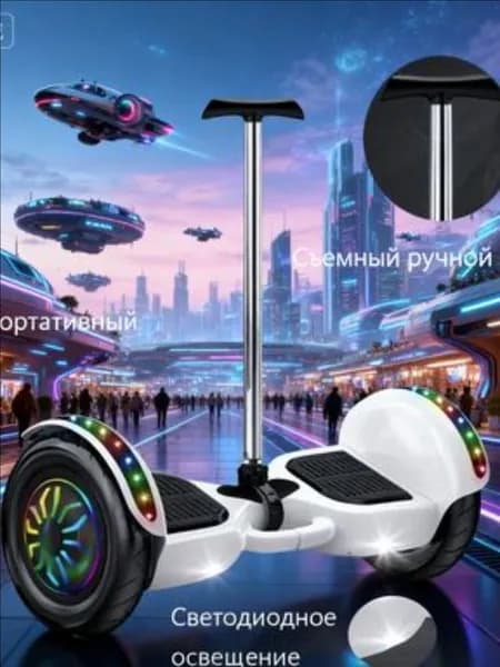 Гироскутер, диаметр: 10 (дюймы), белый