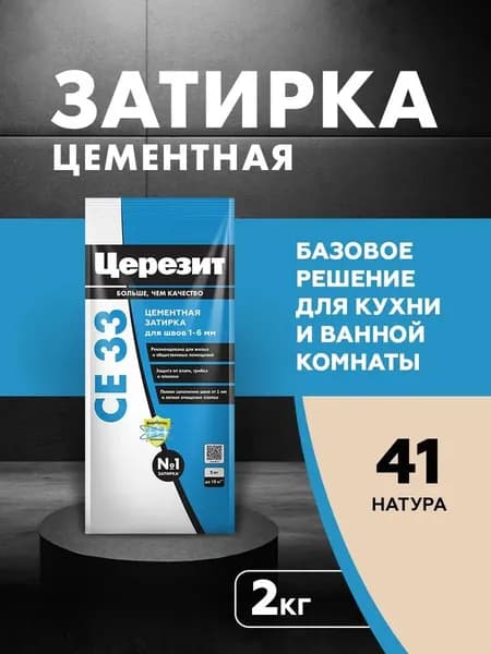 Затирка Церезит СЕ 33 №41 Натура 2 кг 1/12 48598 2092748