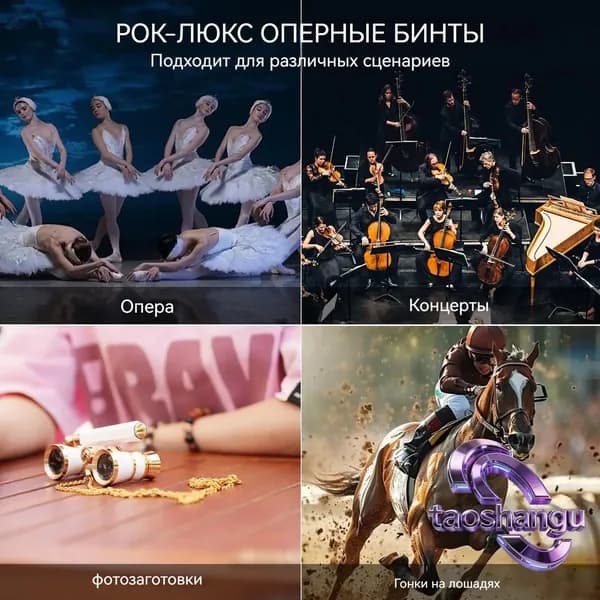 Бинокль театральный с ручкой, 3х увеличение, многослойное покрытие линз, регулировка расстояния между зрачками, центральный способ фокусировки, с чехлом