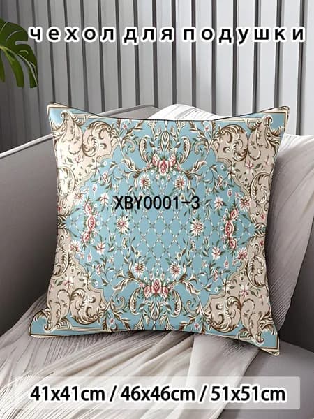 Наволочка 45x45 см 1 шт поликоттон, разноцветный аниме