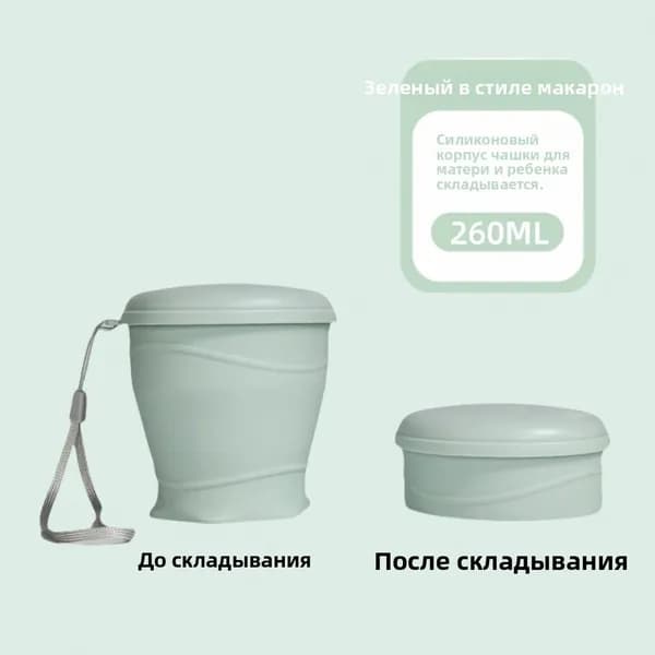 Стакан 260 мл 1 шт зеленый