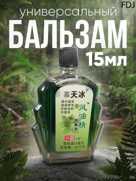 Лечебное средство