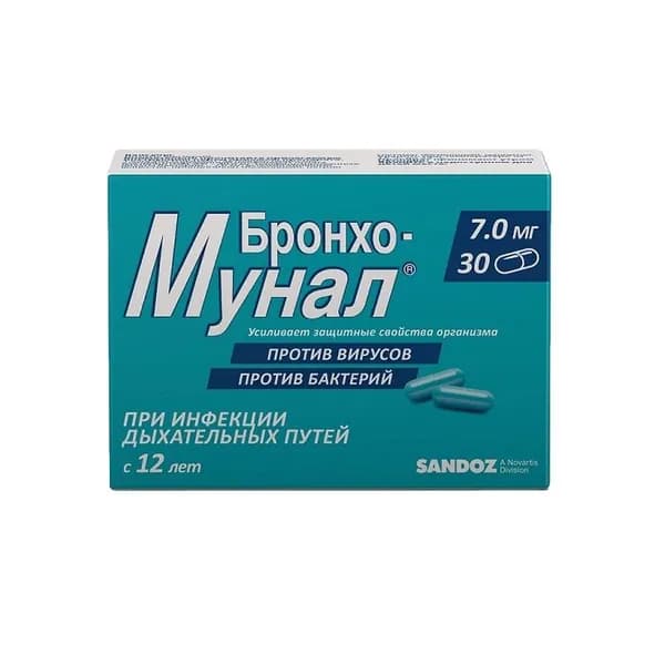 Бронхо-мунал 7 мг капсулы 30 шт