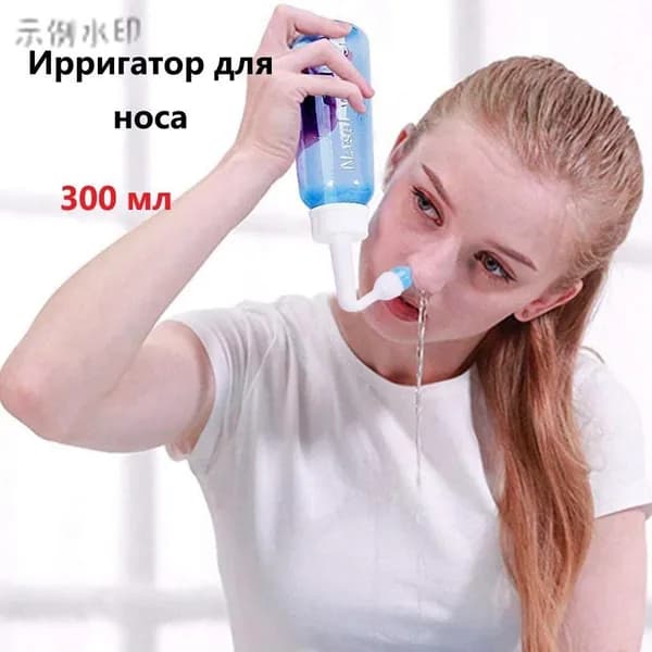 Ирригатор для промывания носа 300ml, назальный ирригатор, устройство, флакон для промывания носа, взрослый, дет